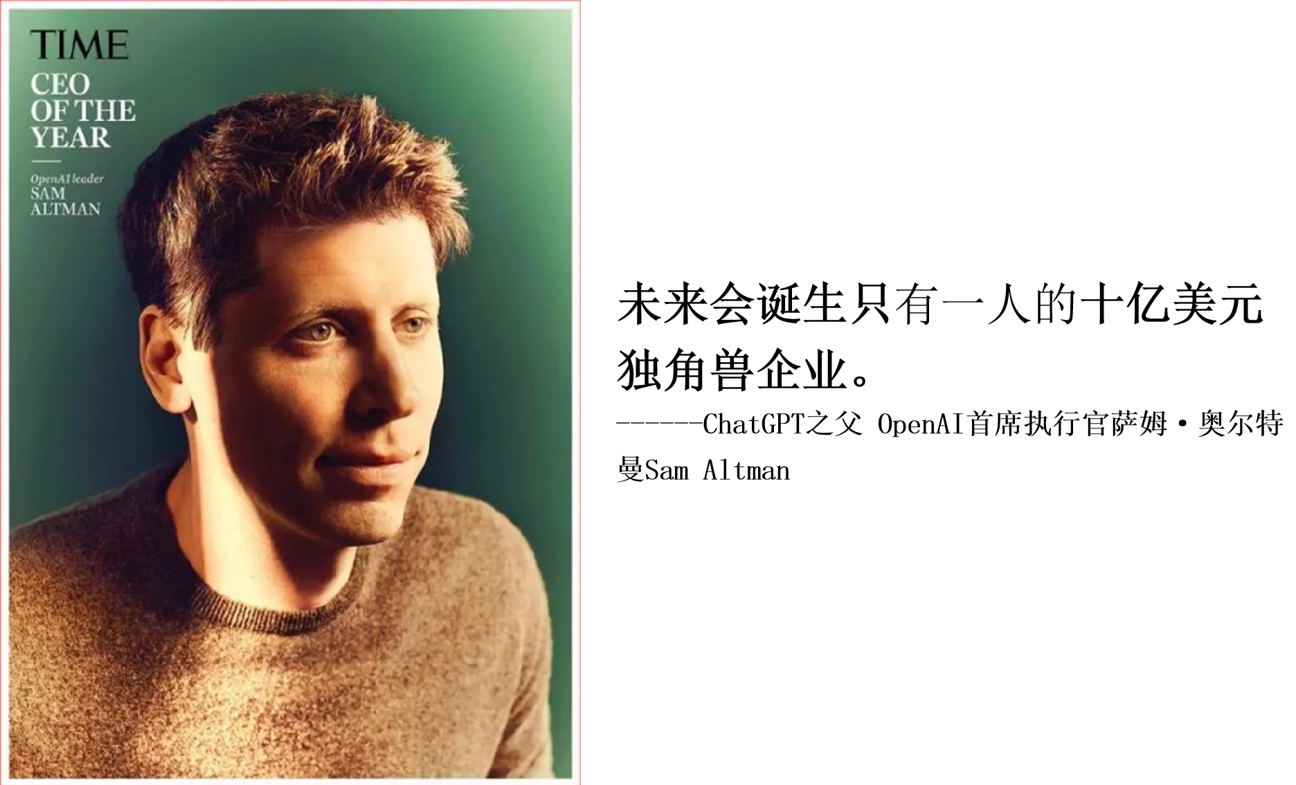 未来会诞生只有一人的十亿美元独角兽企业